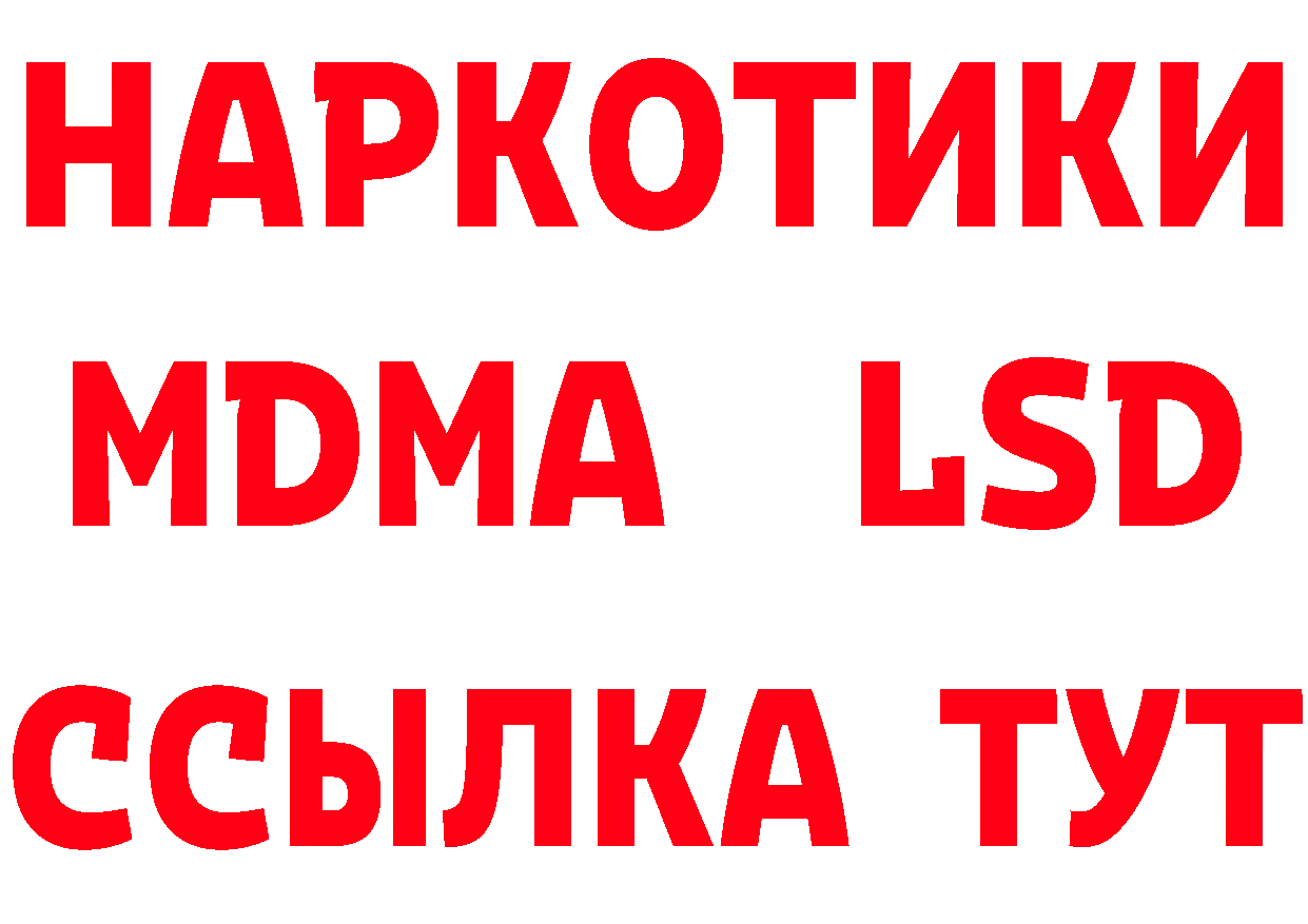 Бутират вода зеркало дарк нет MEGA Шенкурск